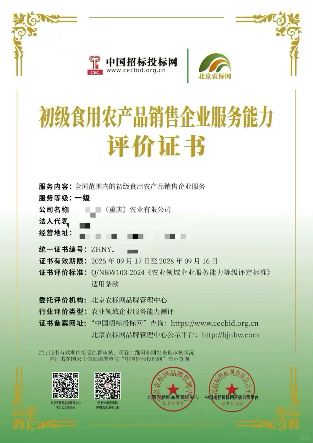 智慧农业、智慧林业、智慧牧业、智慧渔业