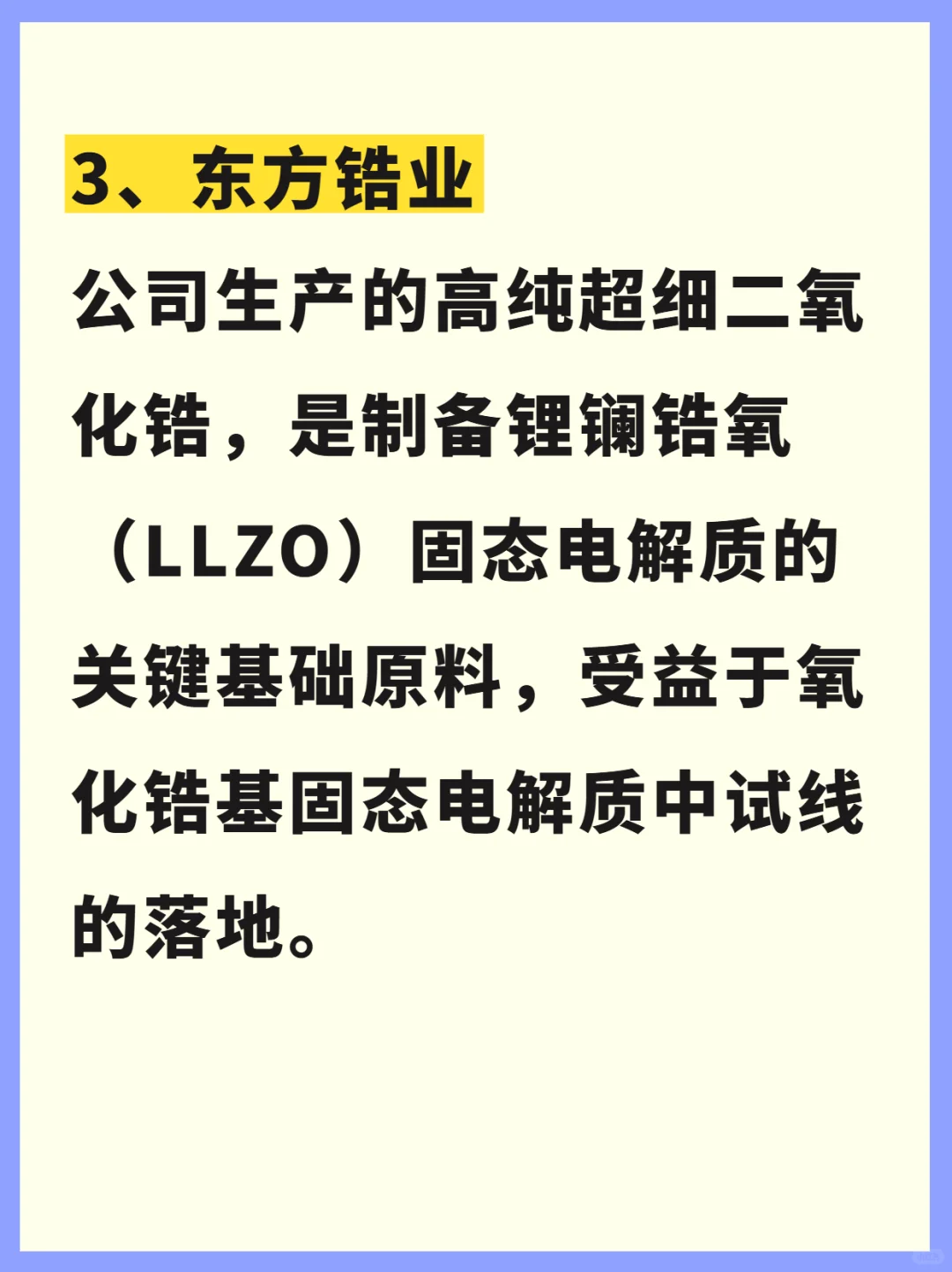 固态电池产业大会在即！