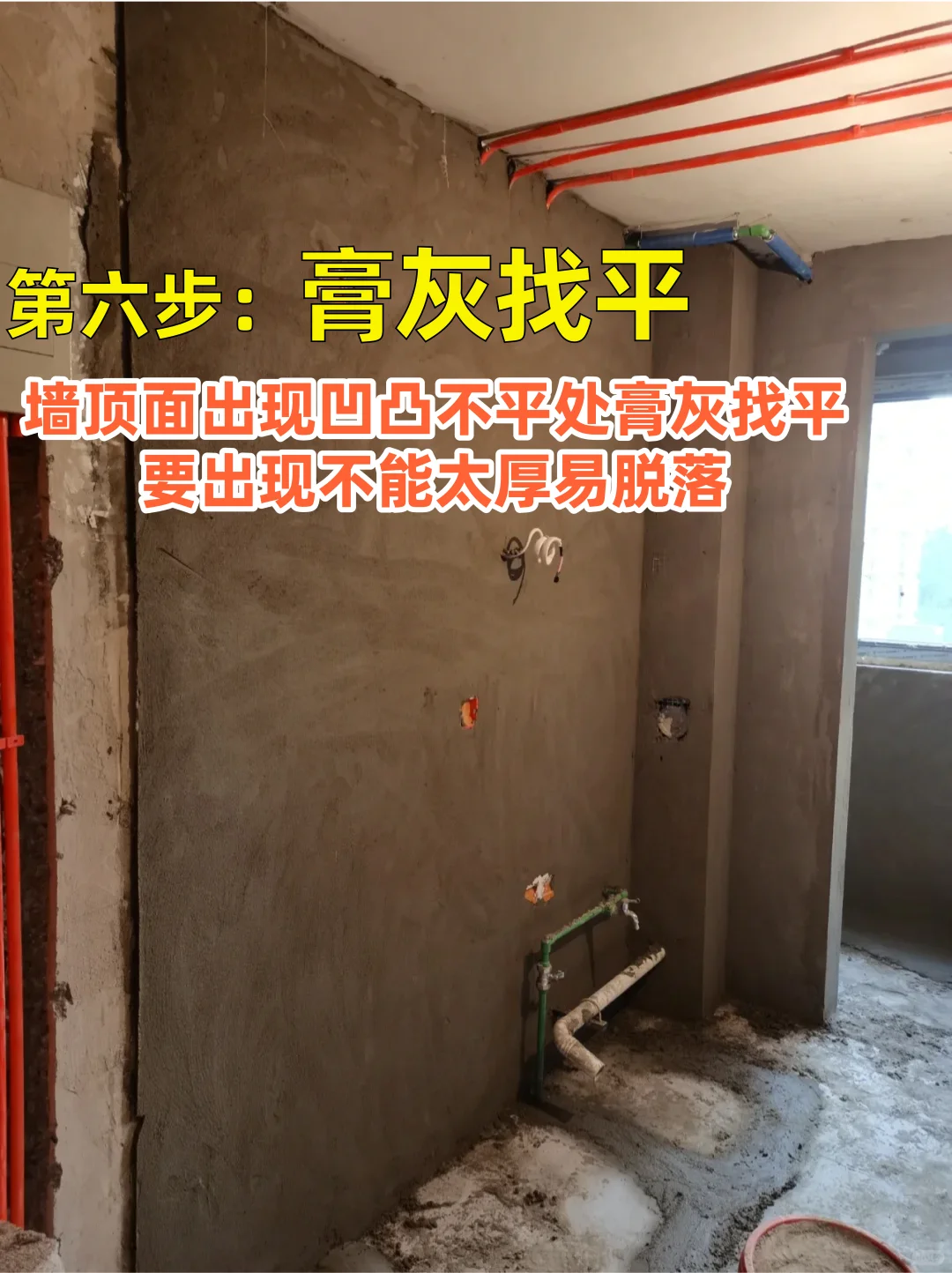 墙面逆袭指南！刮腻子刷漆全流程