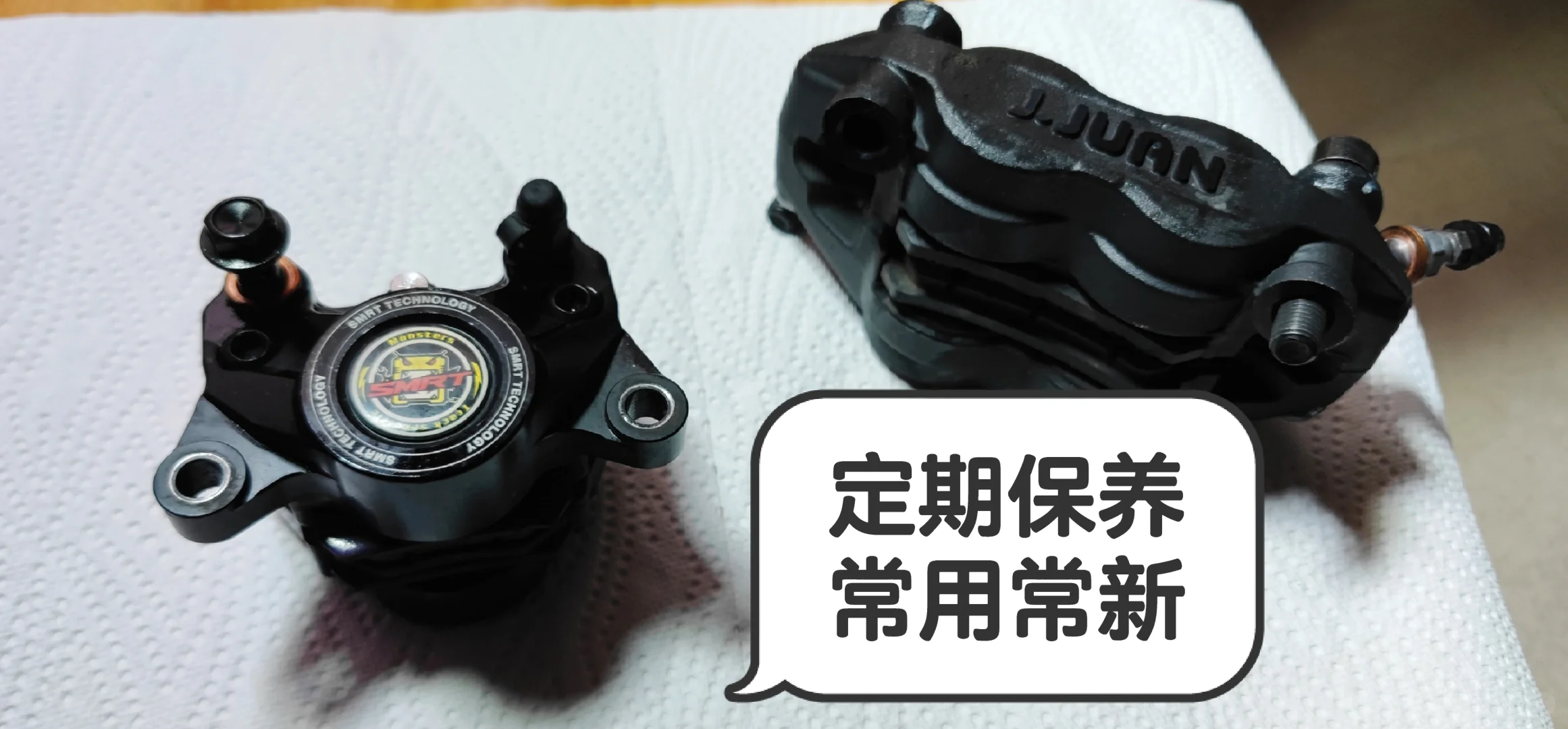 电动车卡钳清洗保养