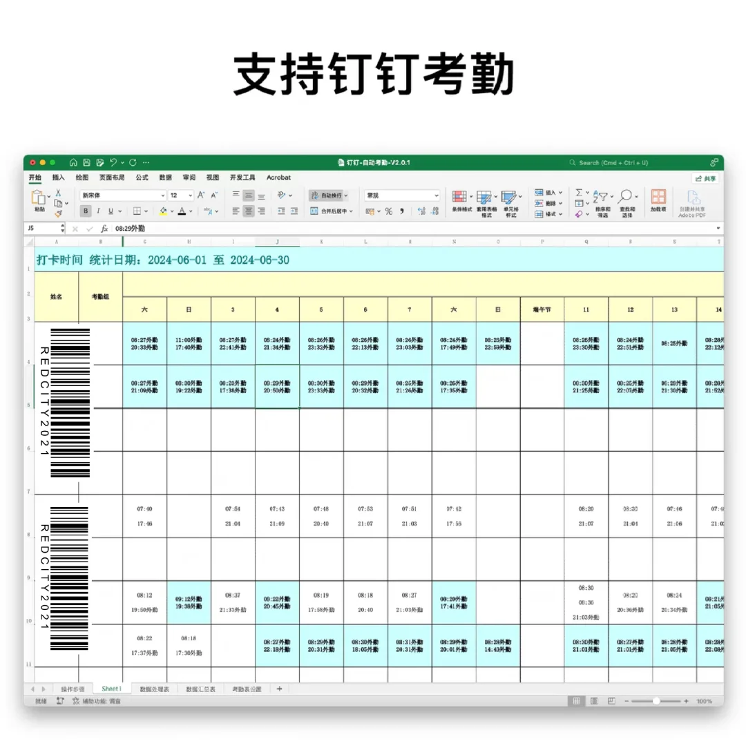 做考勤到直接奔溃了