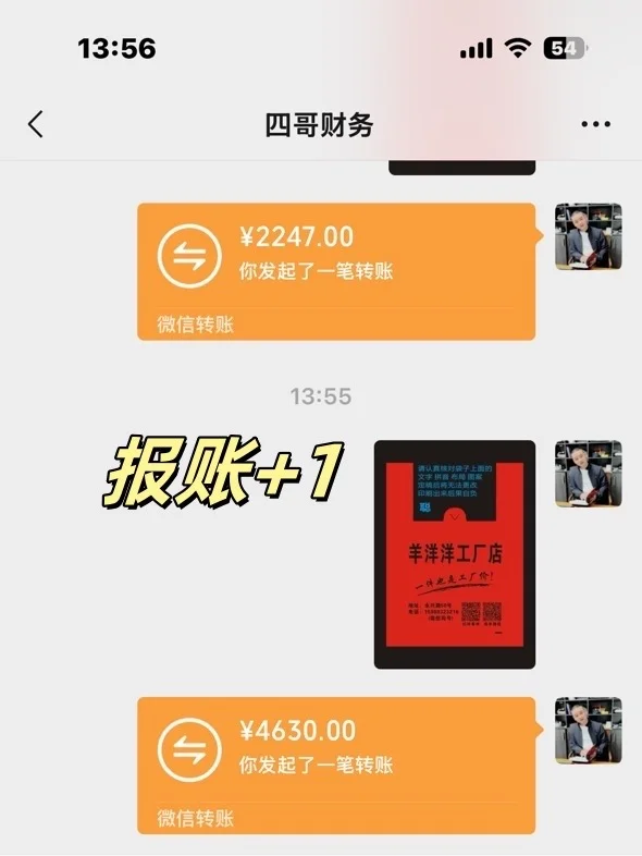 辞掉工作后,我卖“塑料袋”月入3W+