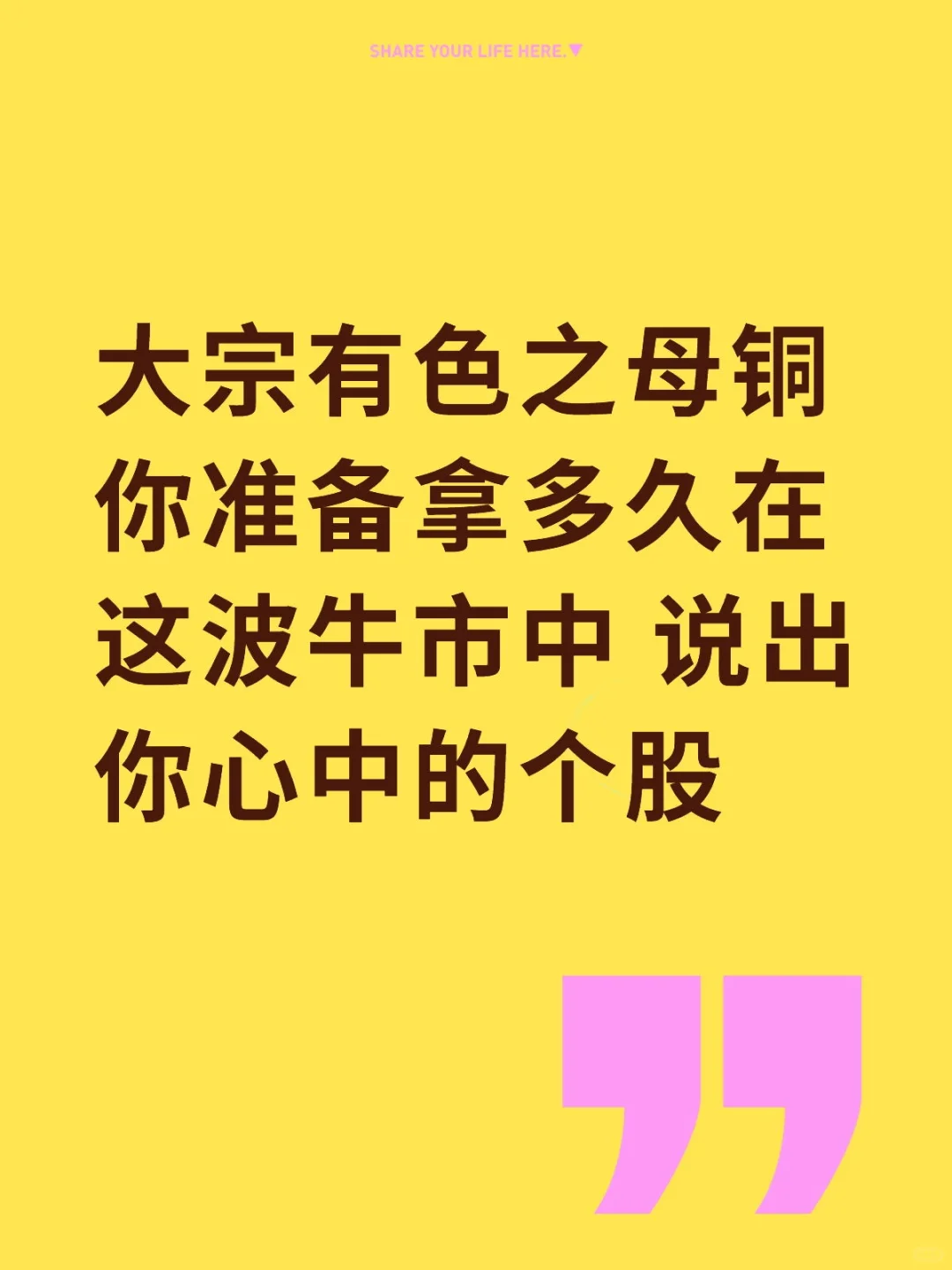 大宗有色之母 铜