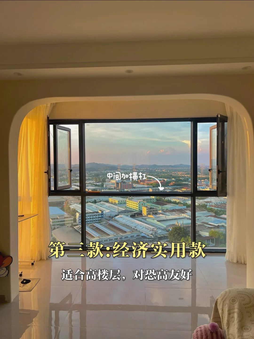 封阳台|要通风还是颜值？9️⃣种封窗款式