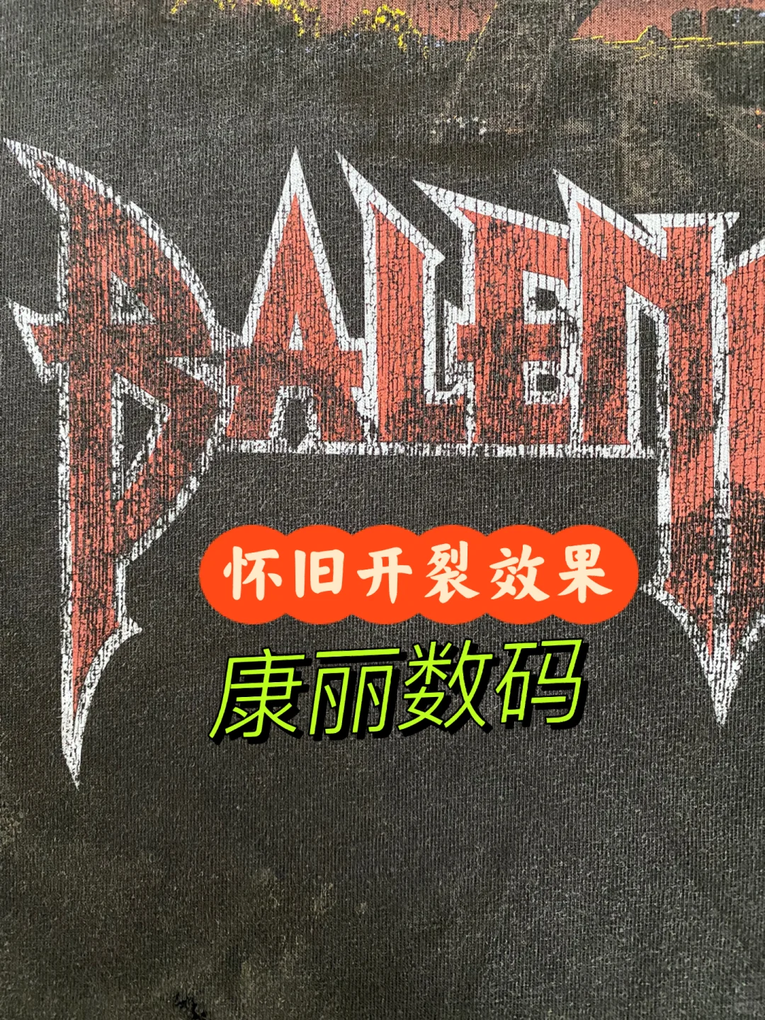 康丽数码直喷加工