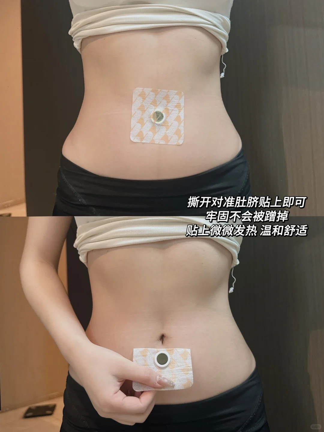 这个肚脐贴,是懂加班族的!