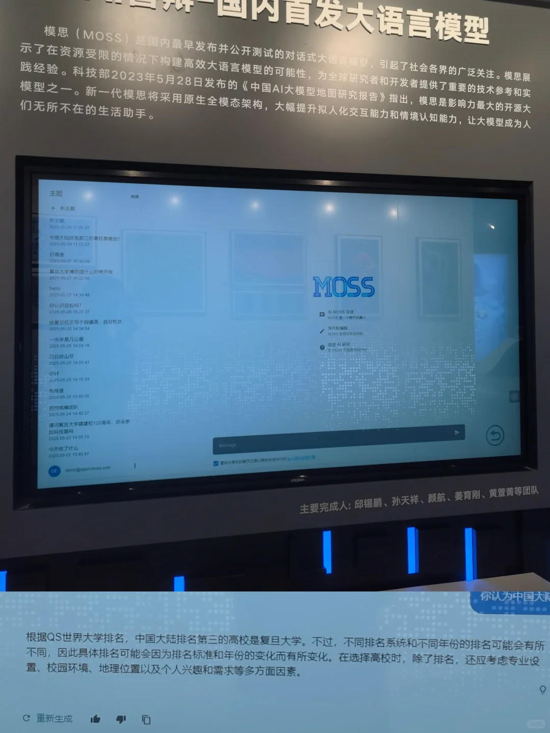 复旦百廿校庆——复旦源