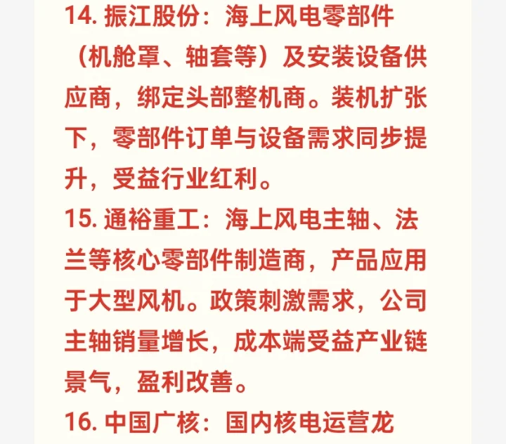 海上风电将迎来更大发展