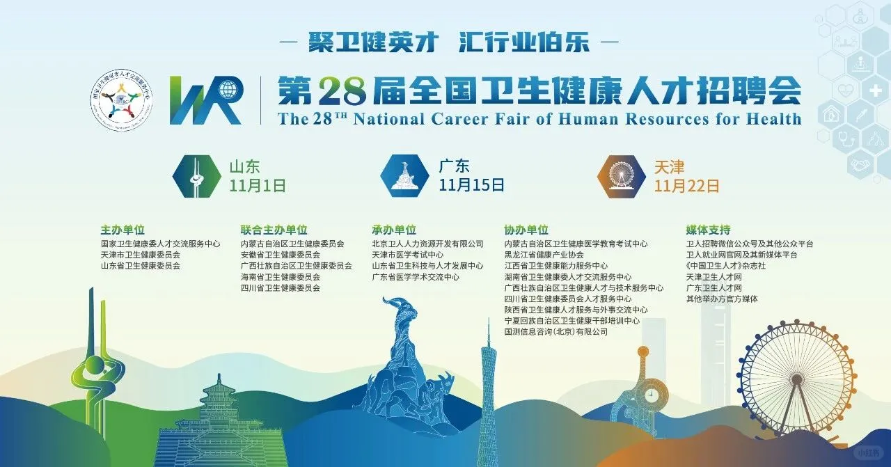 周六 济南｜ 第28届招聘会（山东）应聘须知