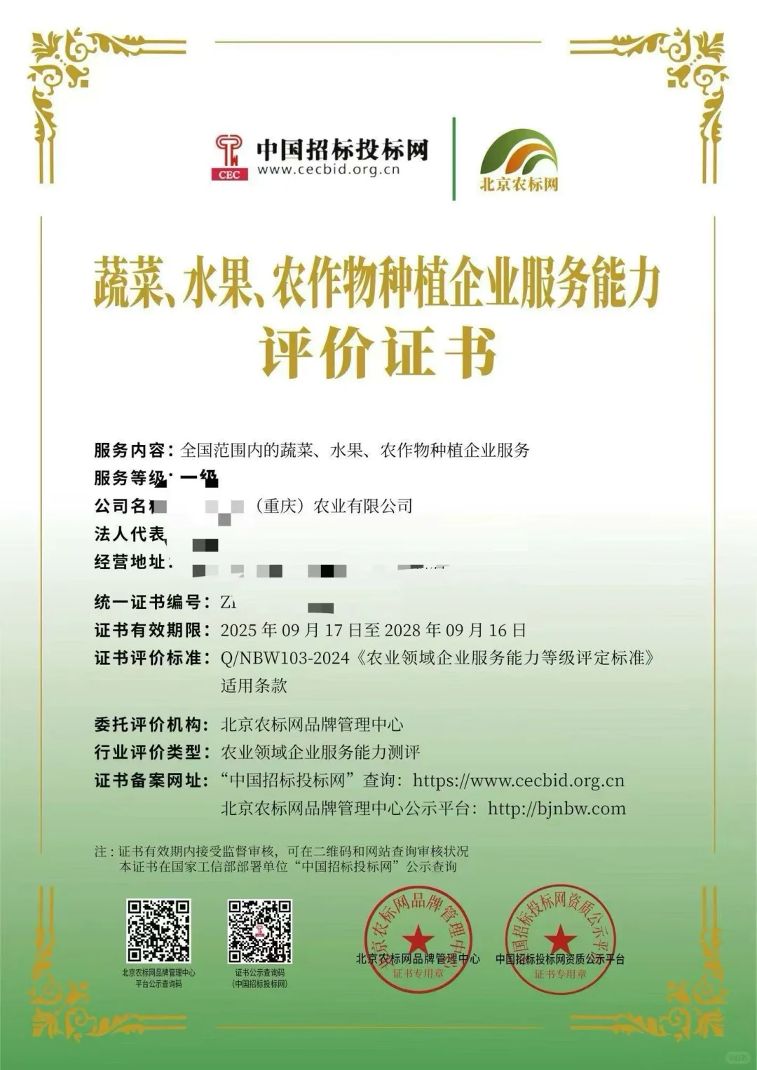 智慧农业、智慧林业、智慧牧业、智慧渔业