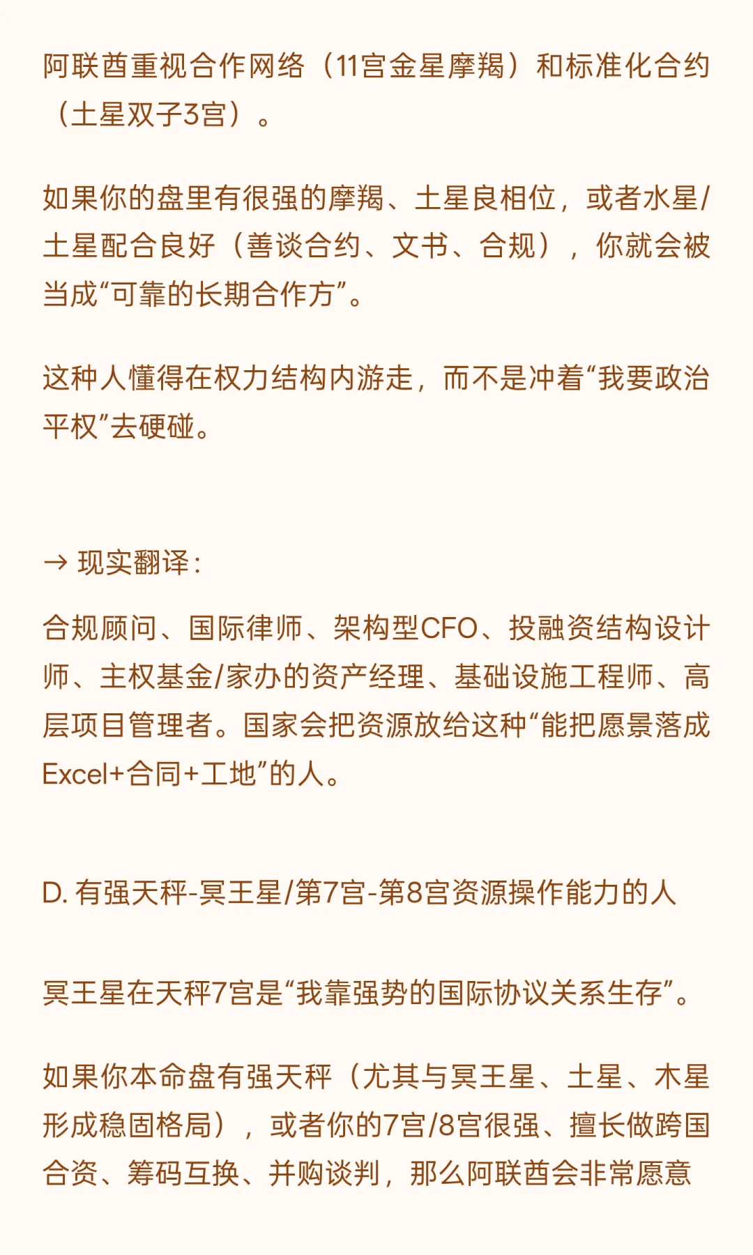 阿联酋国运是否旺你？