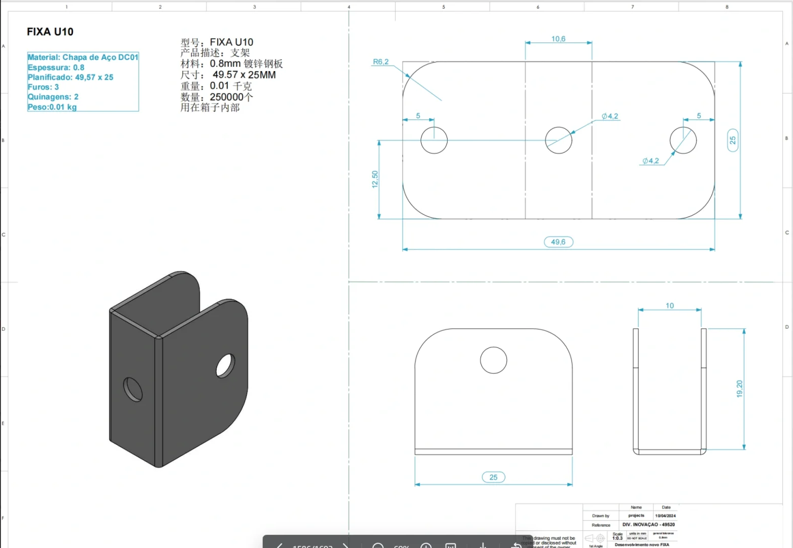 五金件25万个，厂商联系发详细图纸。