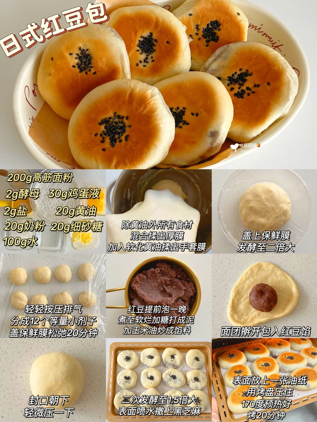 九款好吃面包做法合集‼️烘培小白轻松完成✅