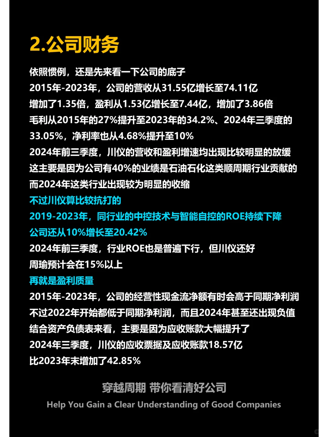 工业自动化仪表龙头，央企溢价抢购，才15PE