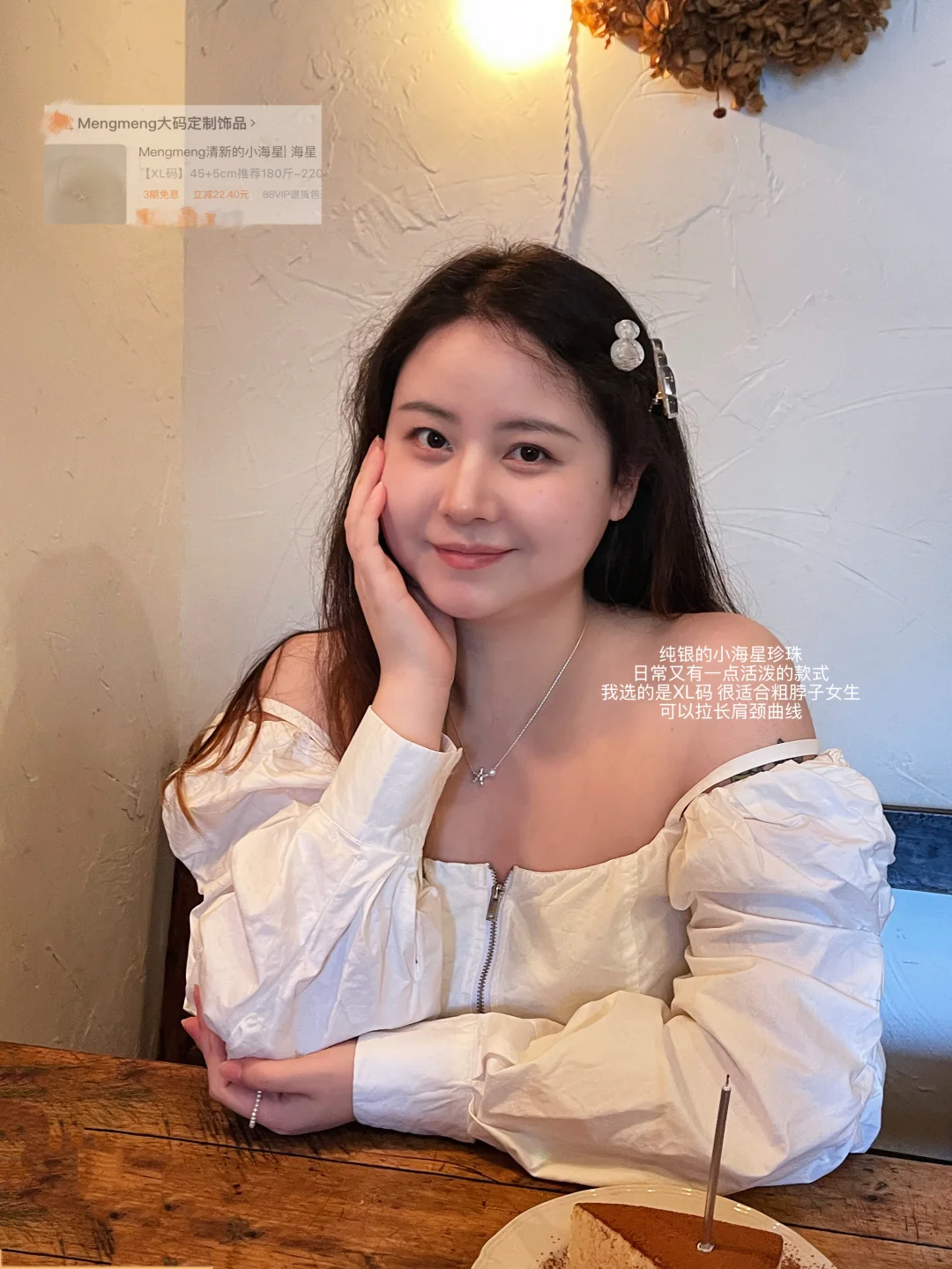 165/148斤 微胖姐妹们问的比较多的配饰篇?