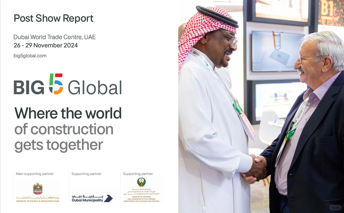 2024年迪拜big 5展后数据分析