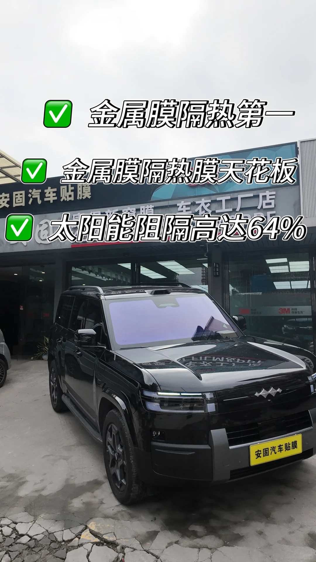 方程豹钛7贴膜封神 王者70+P30/P15才是领先