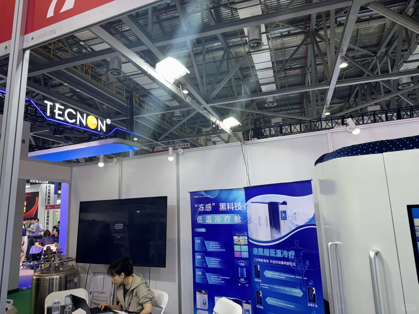 海尔生物医疗超低温冷感