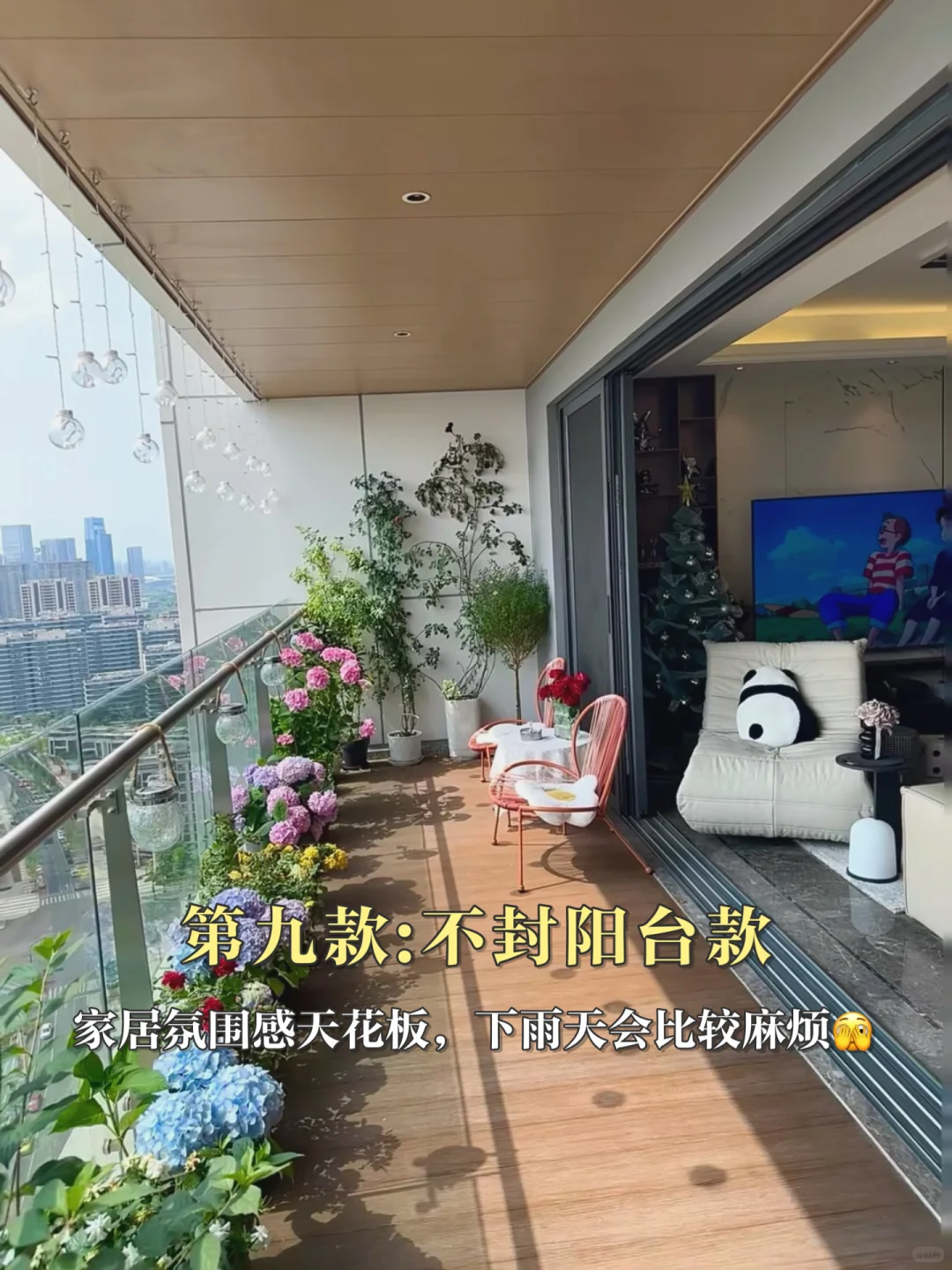 封阳台|要通风还是颜值？9️⃣种封窗款式