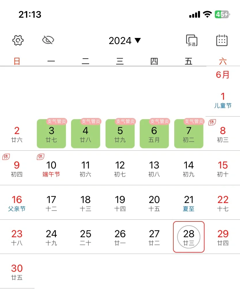 幼儿园小班出勤率?