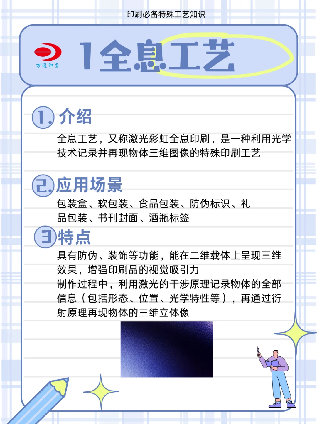 印刷干货|超好用的5款特殊工艺场景+特点