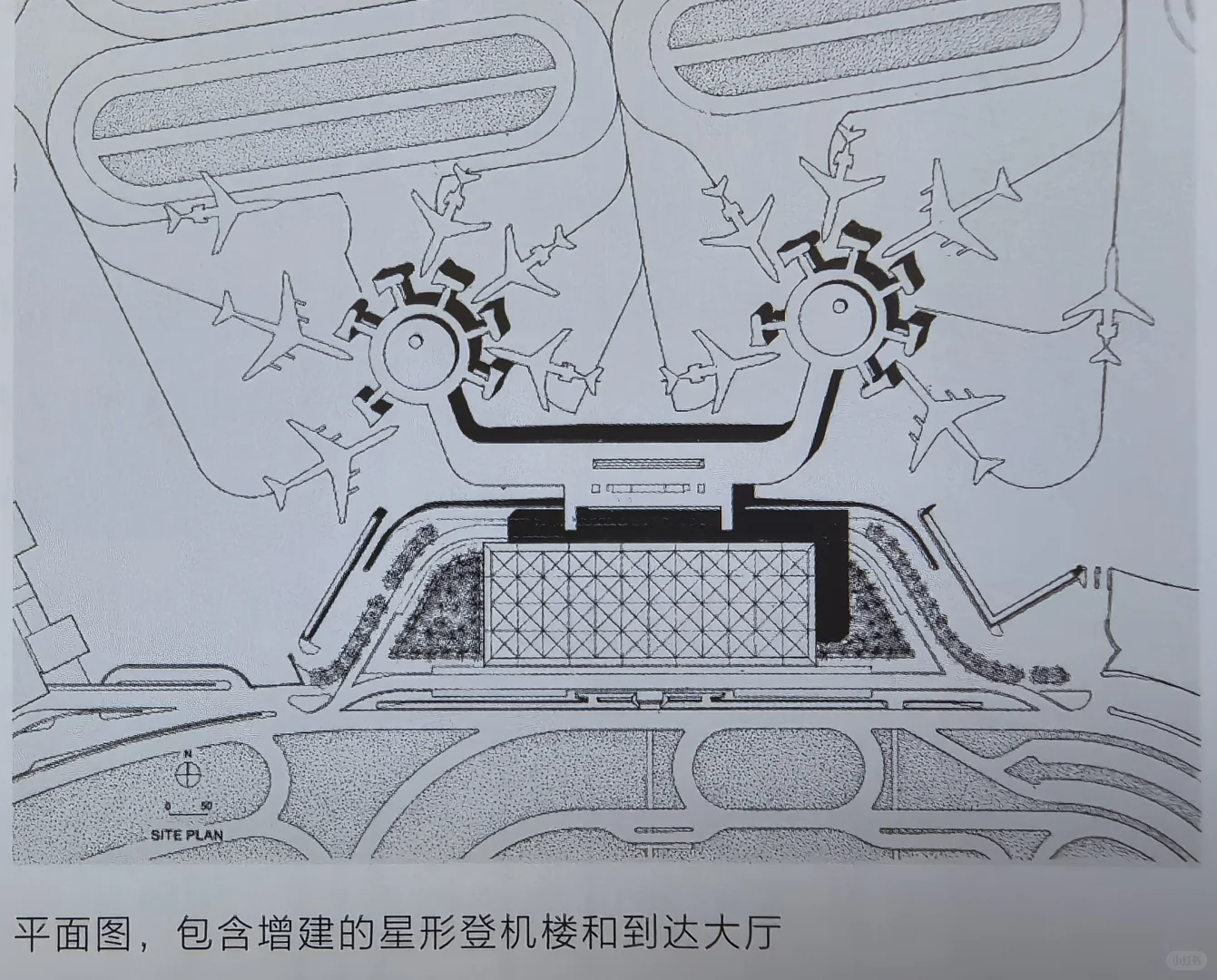 国家航空航站楼