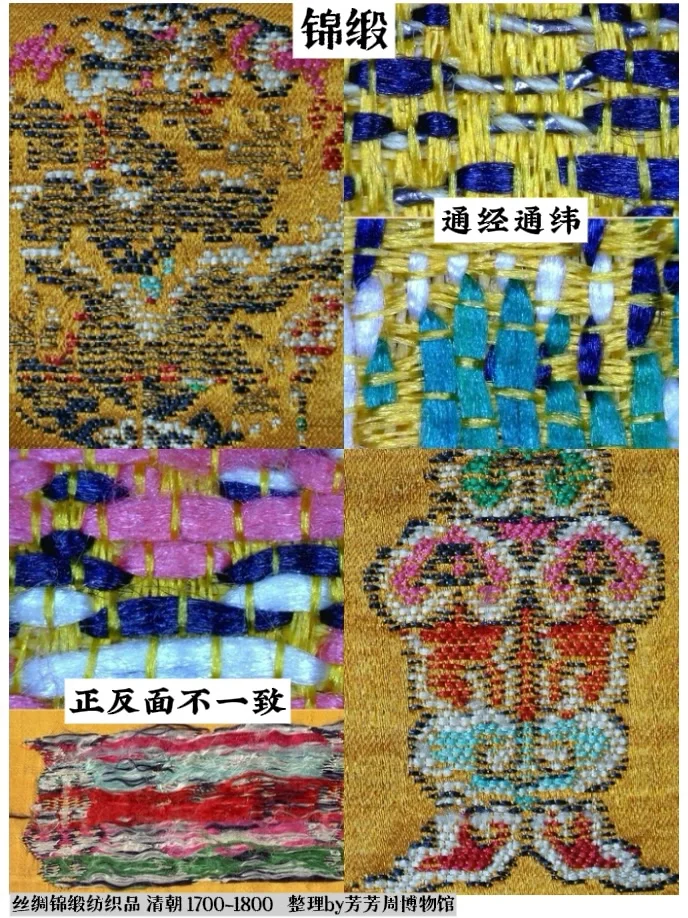 中国传统织物的细节之美|缂丝 锦缎