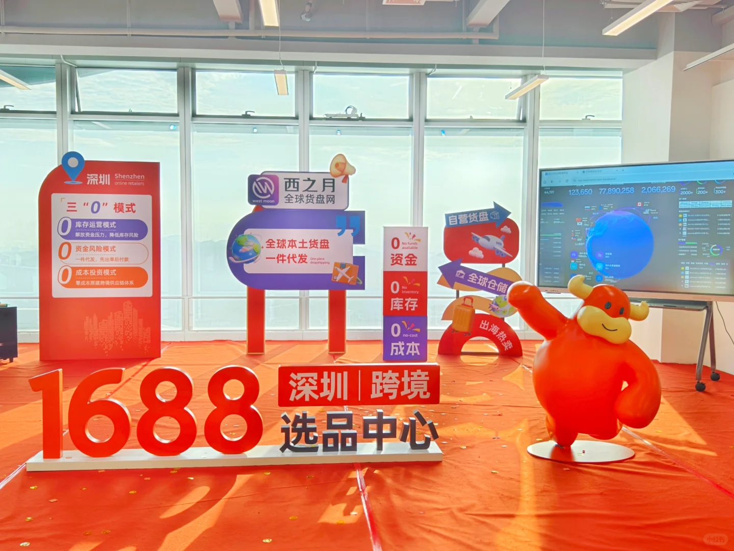 1688选品中心开到我坂田公司楼上了