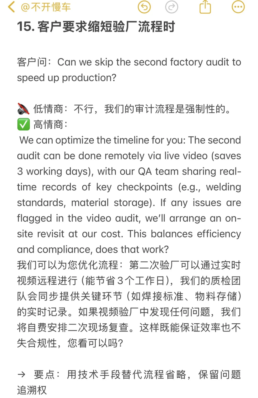 背下来你就是外贸业务员顶级天花板