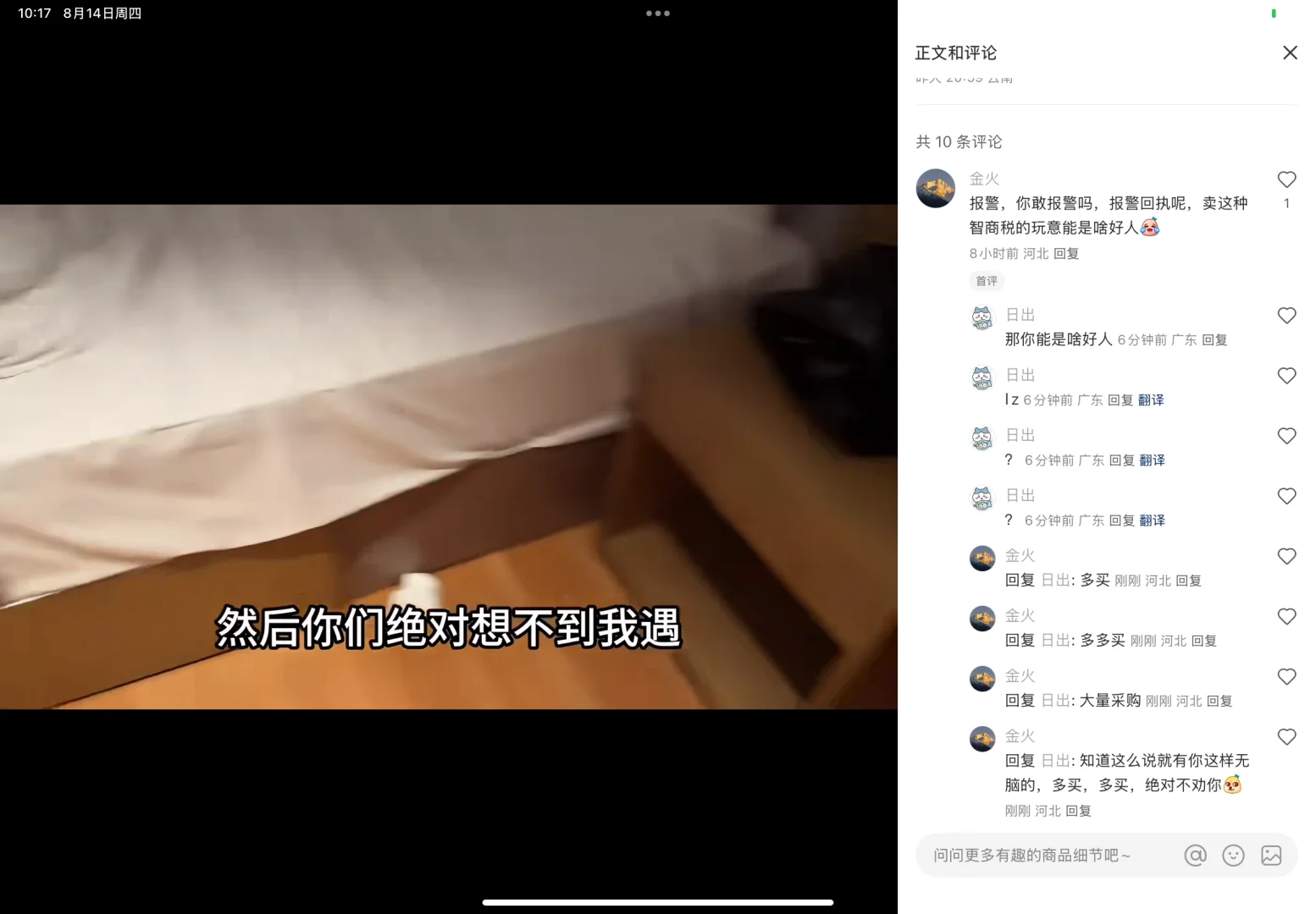 摄像头检测器多多买