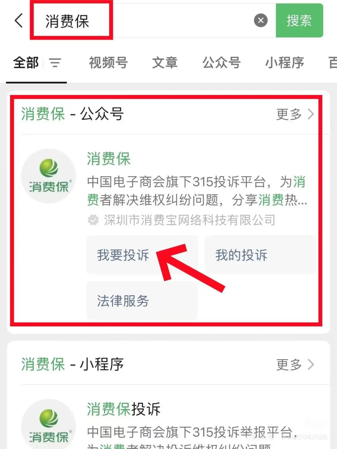 保健品陷阱多,我来告诉你怎么维权!