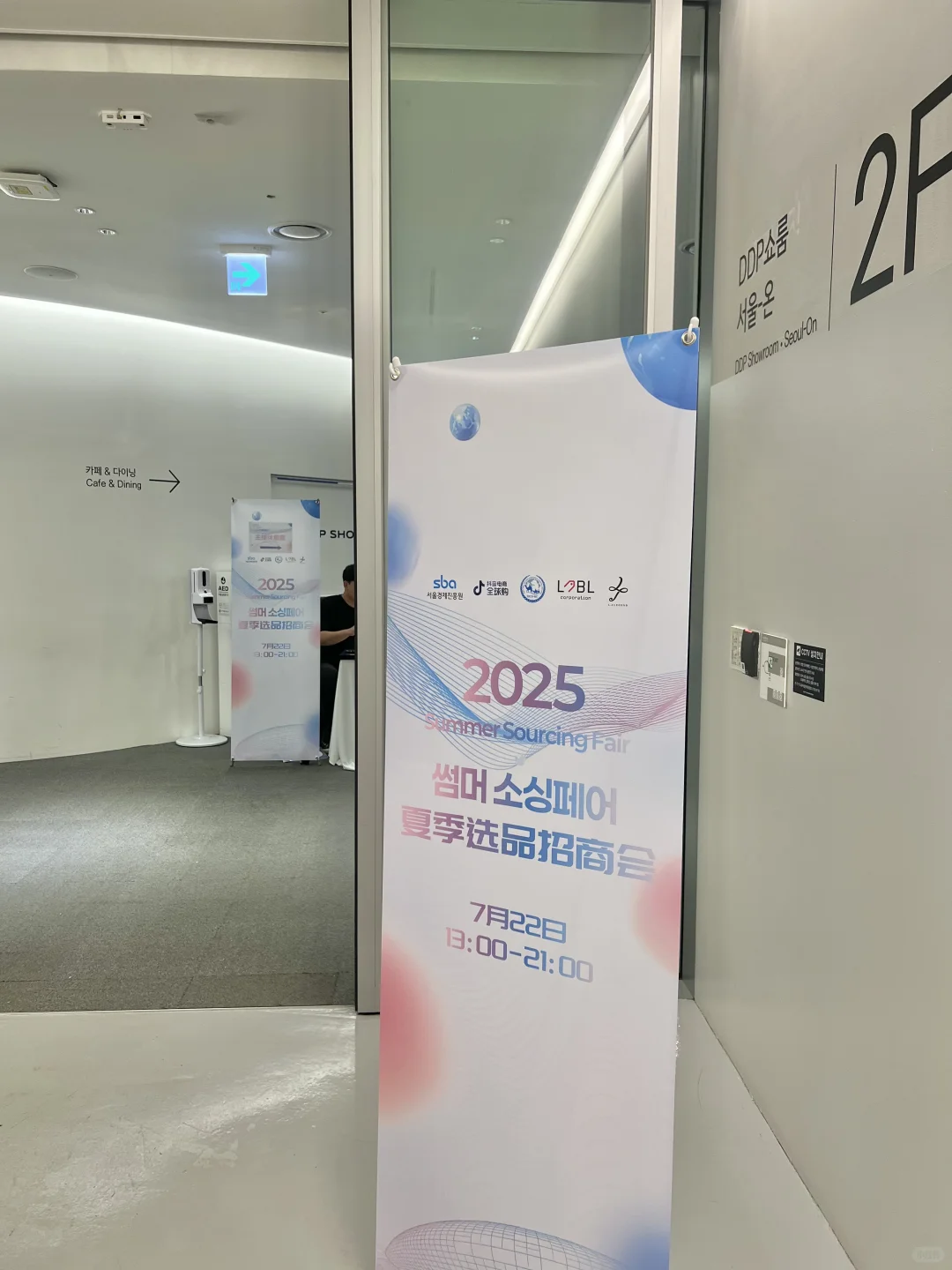 ??DDP夏季选品会·我看中的宝藏韩妆