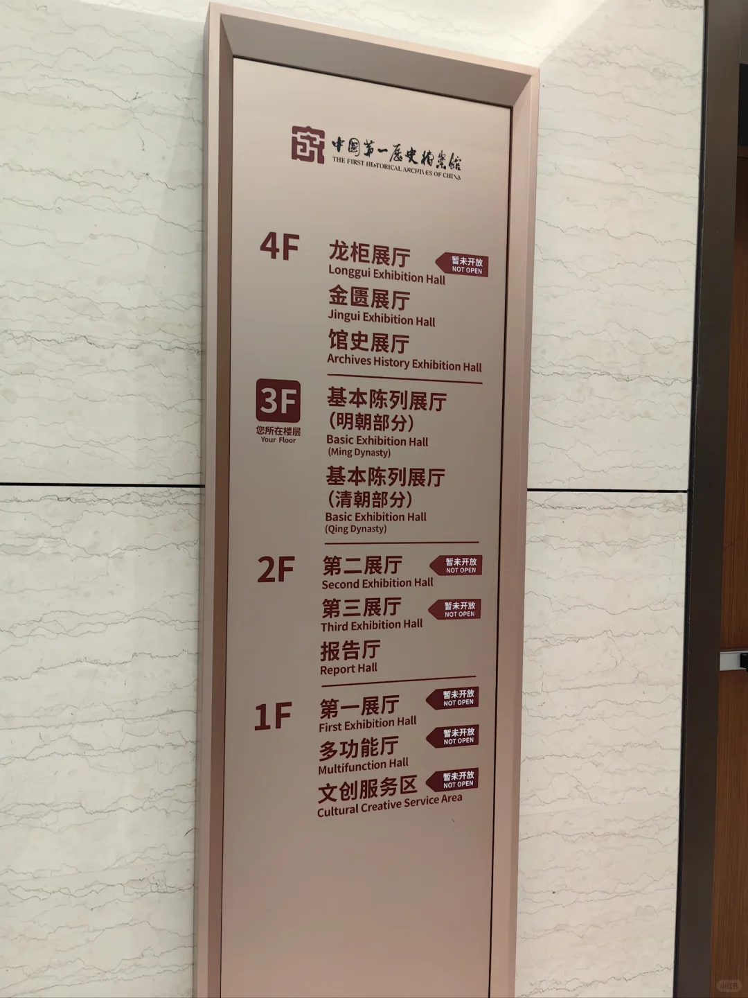 周一开且巨惊艳的北京博物馆