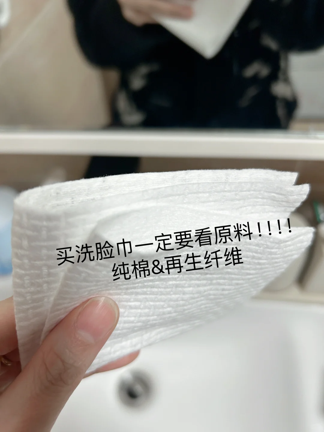 买洗脸巾别被名字里面的“棉”误导