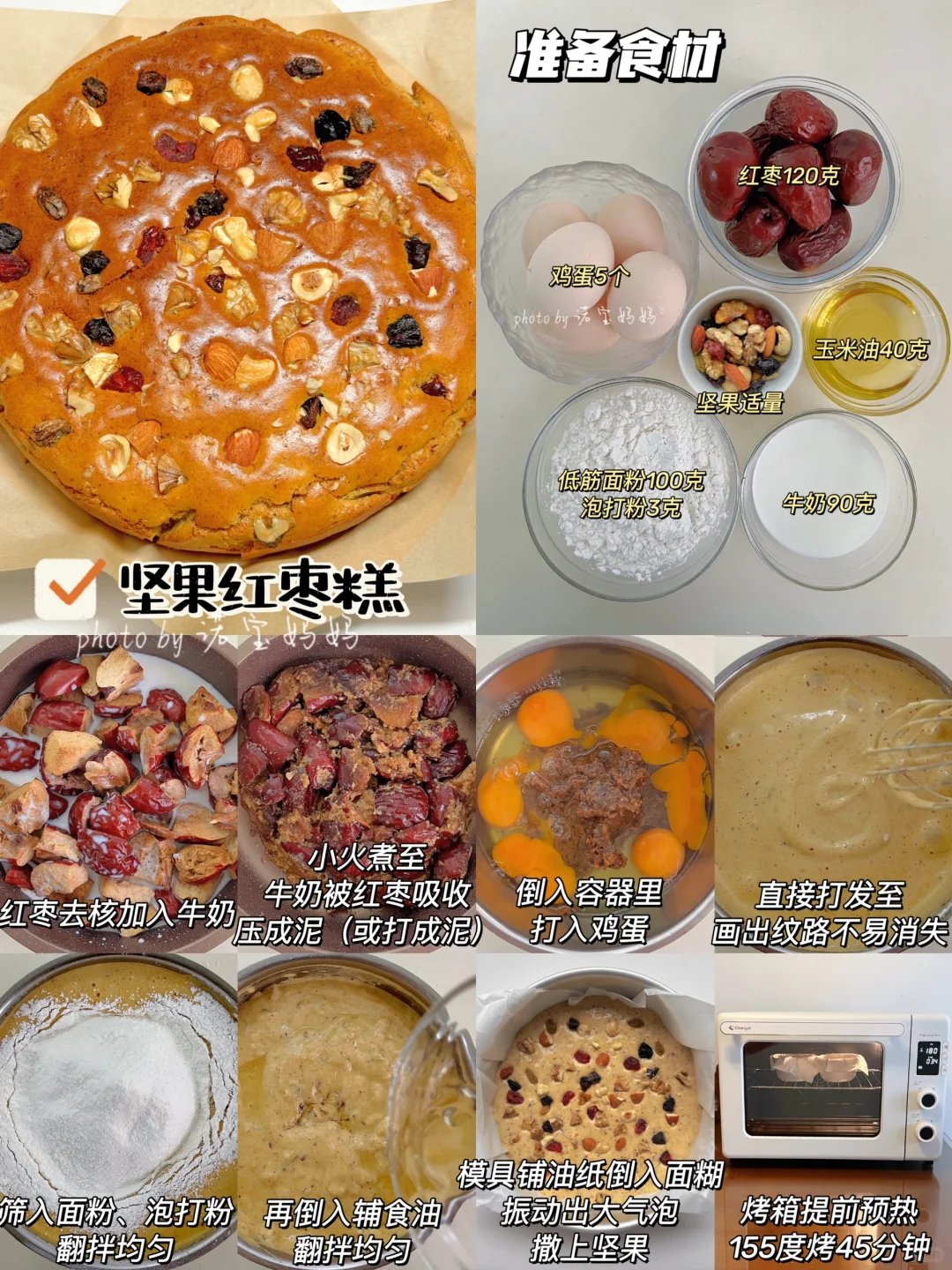 16款自制宝宝健康小零食·小蛋糕‼️哄娃神器～