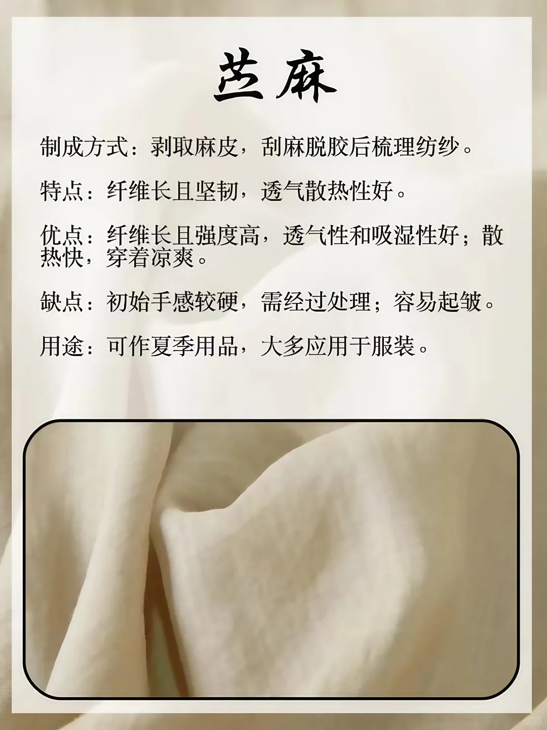 面辅工艺库||【麻】