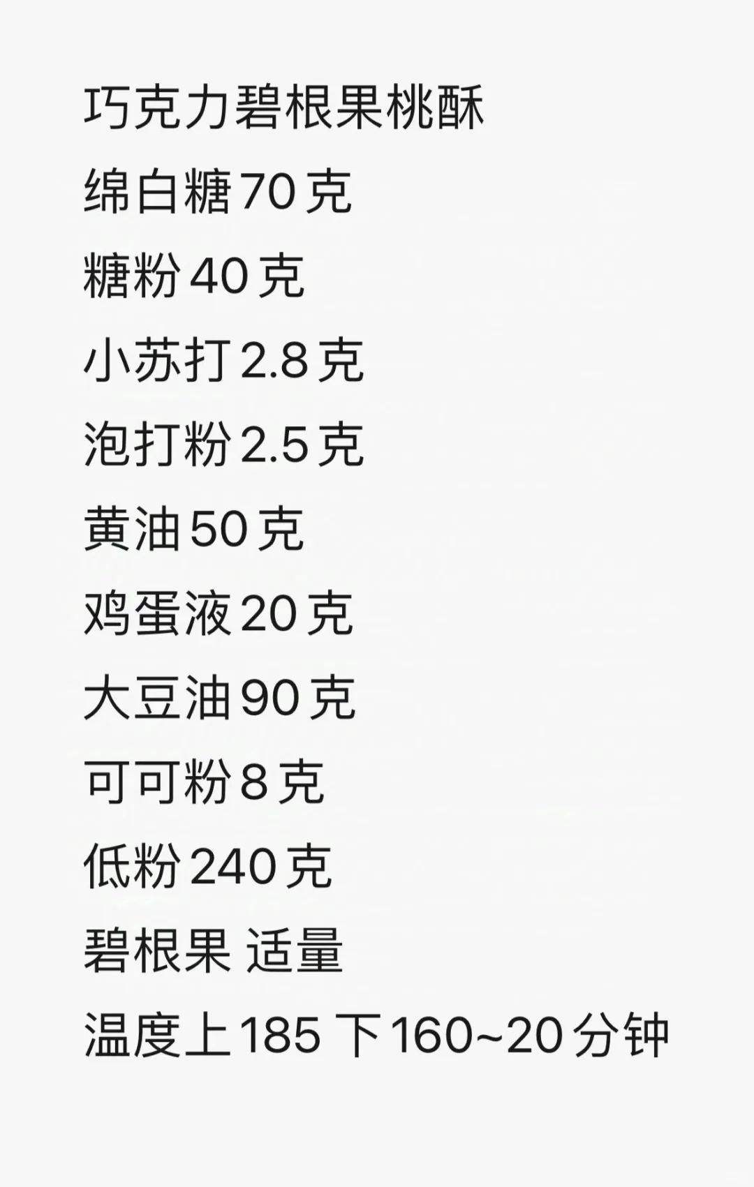 蛋糕店热卖的蛋糕制作方法教程免费分享