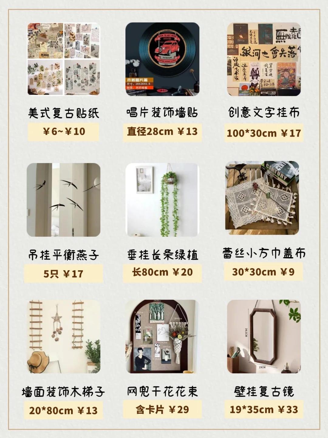 90%绝美复古风卧室在用的氛围感装饰品!