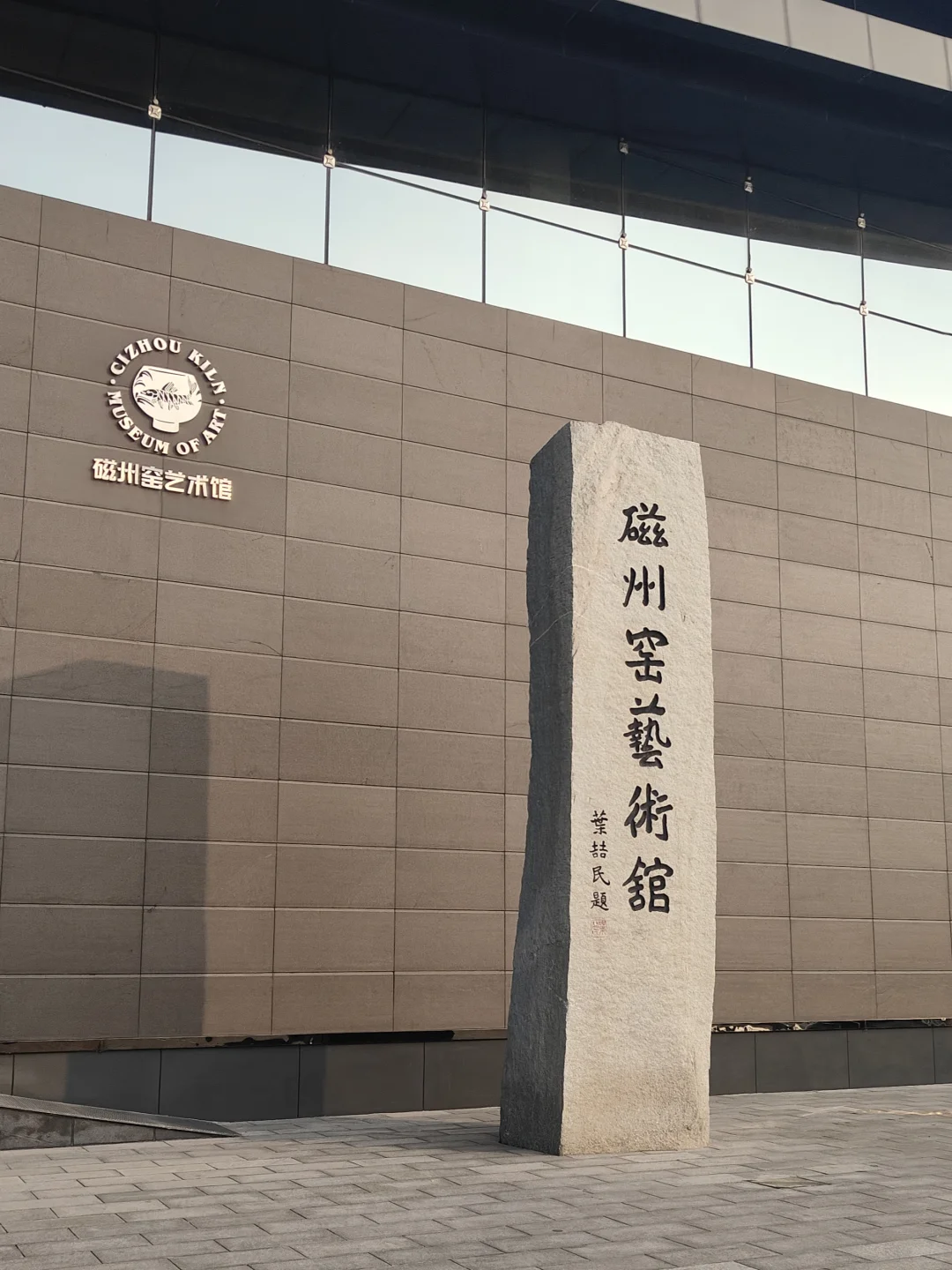 ＂南有景德 北有彭城＂磁州窑-黑白极简之美