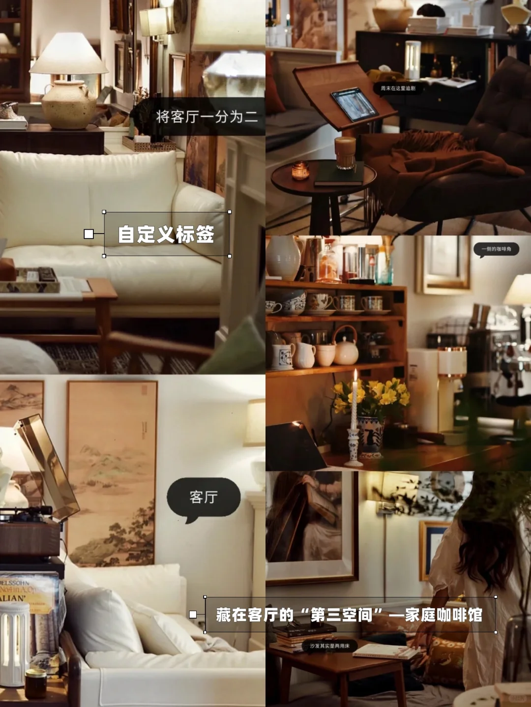 1周1个家居灵感｜多功能空间