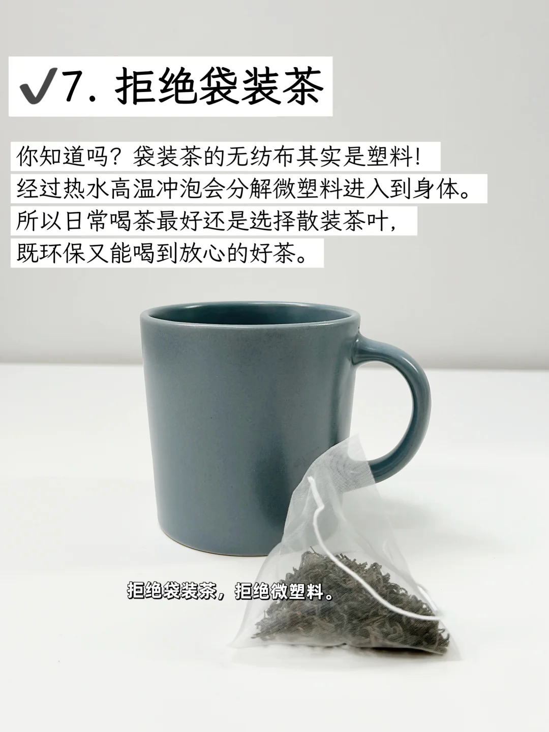 可持续极简l日常“减塑”的7 个环保小妙招: