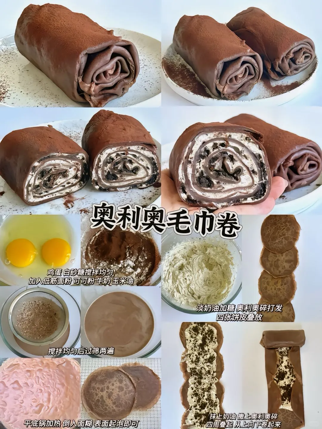 很简单的几款甜品