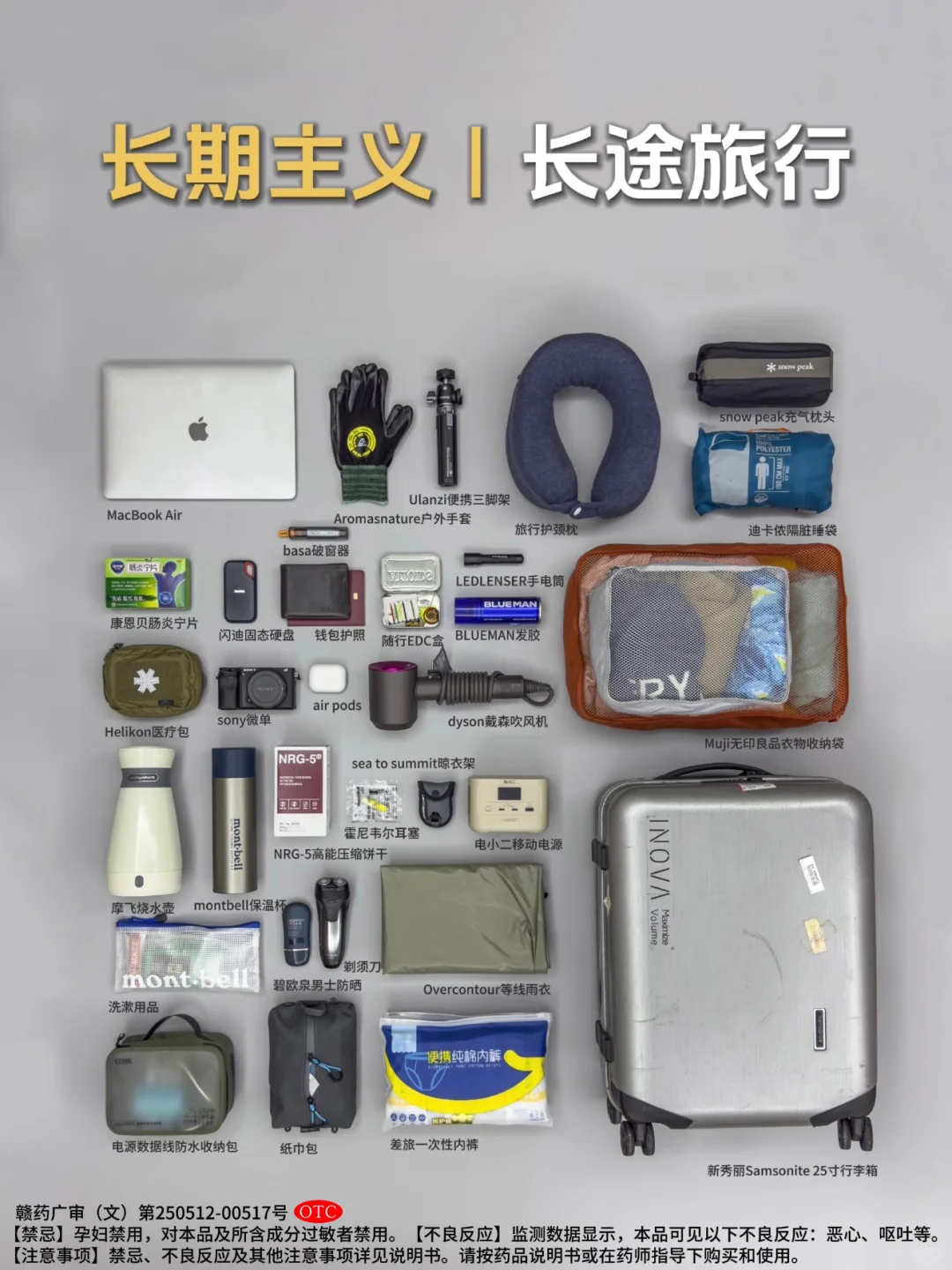 户外合集⑨封面｜第十八弹