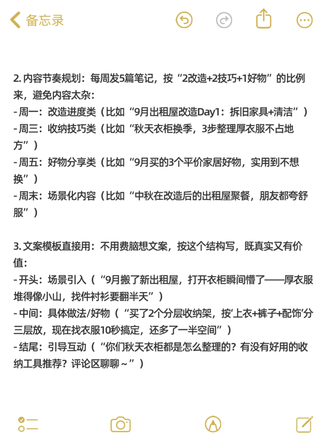 假如你从九月一号开始做家居博主……