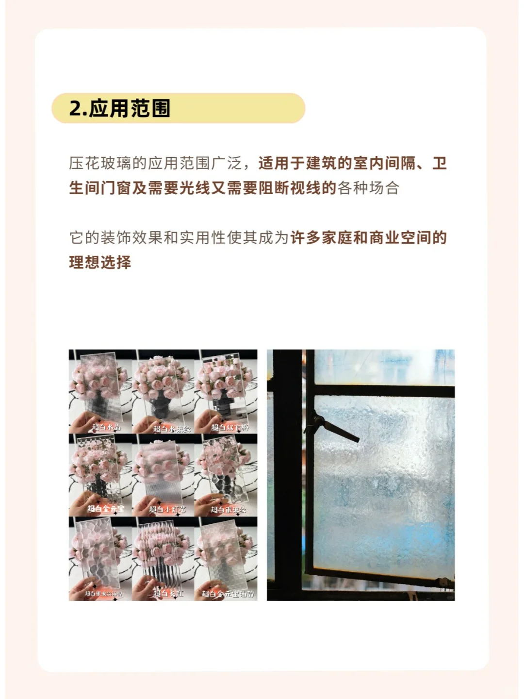 我敢说❗ 90%业主不知道压花玻璃!!