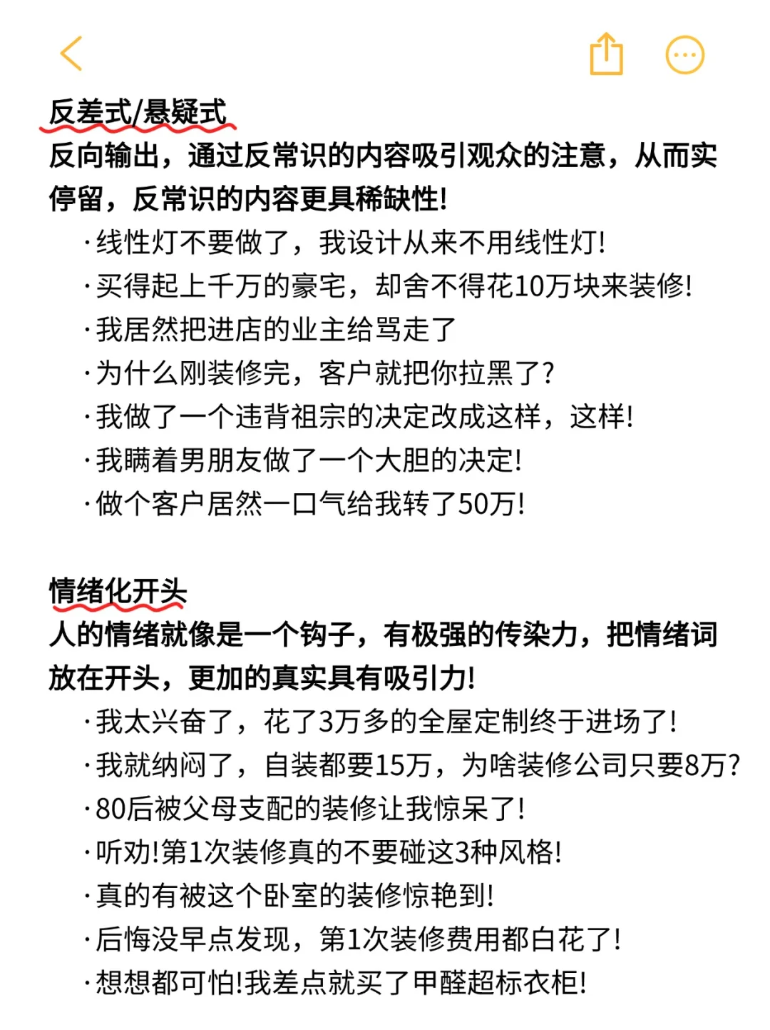 信我❗️家居赛道，要反差不要产品图❗️