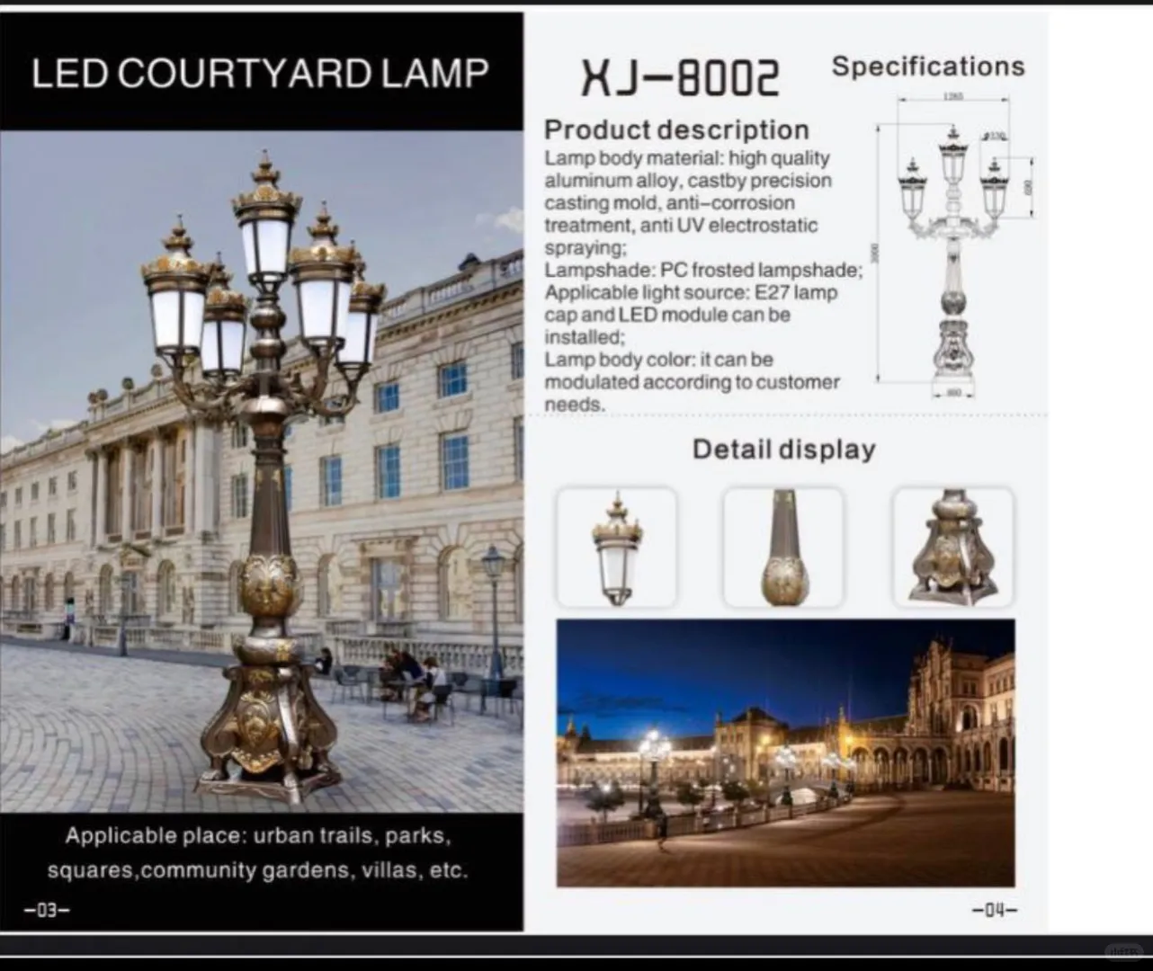 需要6个一样的，路灯厂家能生产的来