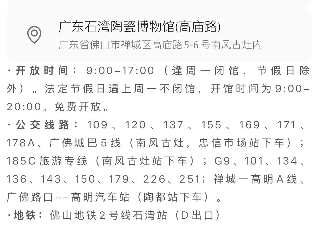 佛山石湾双展齐发?｜酣畅淋漓的陶艺盛宴