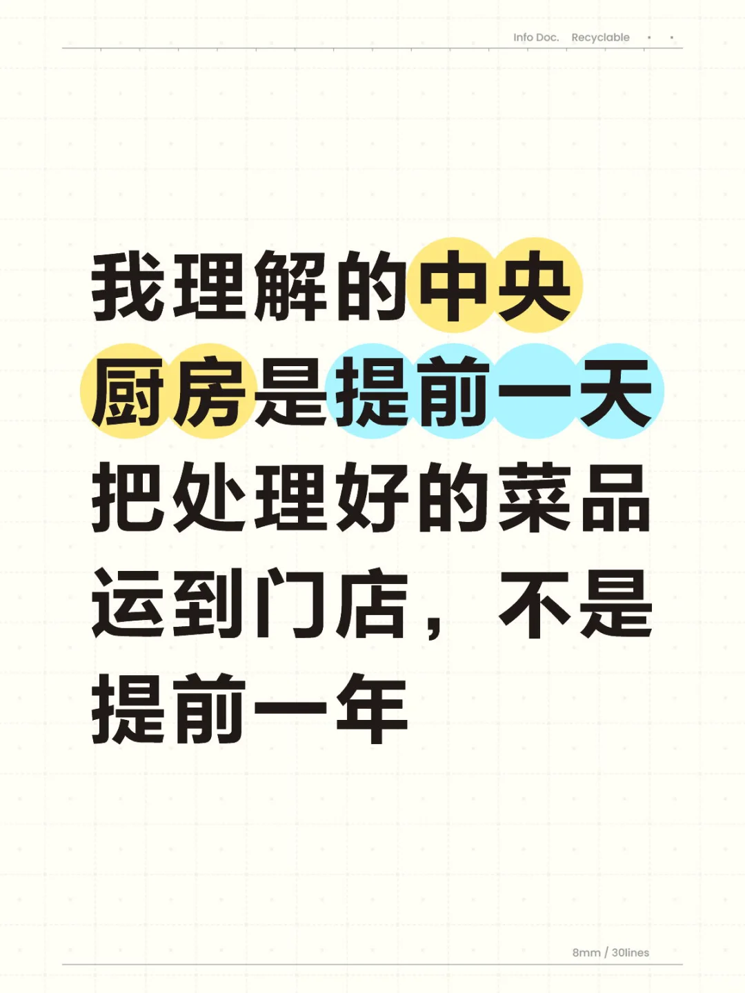 西贝把一堆保质期一两年的东西叫中央厨房