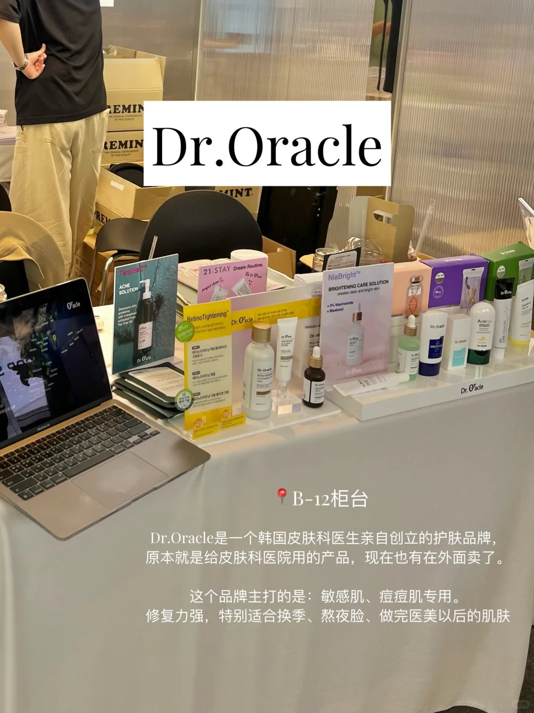 ??DDP夏季选品会·我看中的宝藏韩妆